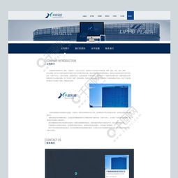 免费下载专业公司网页设计模板 PSD格式、1920像素、编号16699208