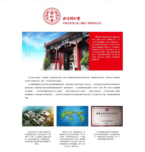 企业网站合作伙伴页面设计策略与最佳实践