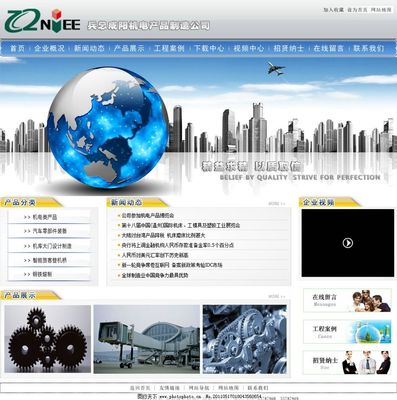 军工厂网页与网站设计的视觉策略 安全、专业与科技感的融合