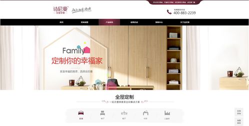 智能家居商城网站建设 网页设计策略与互联网市场布局之道