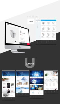 欧路莎官网网站建设 打造卓越品牌体验的网页与网站设计策略