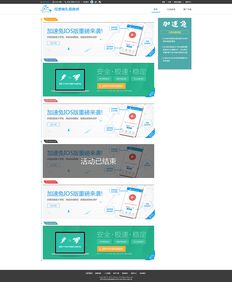 加速兔礼品商城 以速度与体验为核心的网页设计