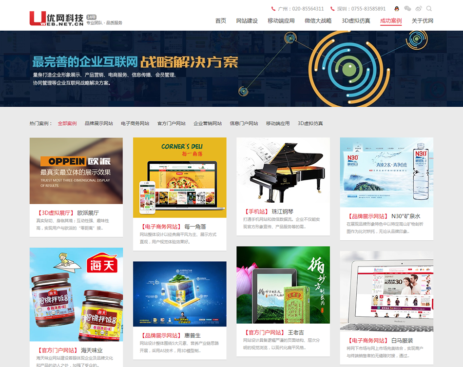 流行网页设计趋势 卡片式设计在网页和网站中的应用