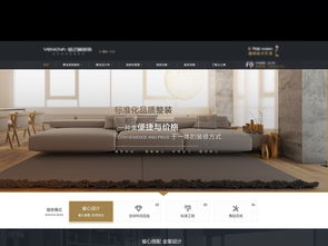 装饰公司套餐页面设计素材 PSD图片下载、UI界面大全与网页模板指南