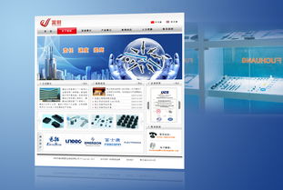 富创橡塑五金制品的数字化转型 IT通讯网络与电子电器领域的网站建设之道
