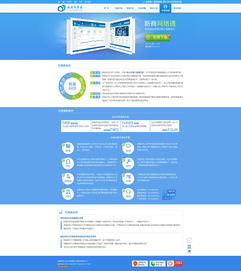 新商网络通产品展示网站设计 打造卓越的网页与网站体验